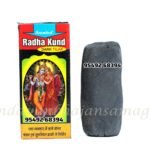 Radha Kund & Shyam Kund Ki Raj – Sacred Dust from Vrindavan